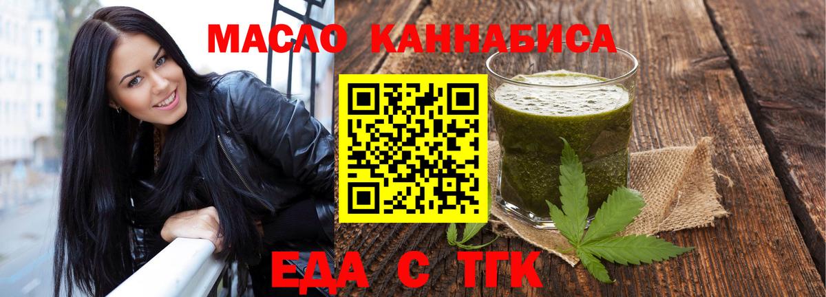 Canna-Cookies конопля  Вход с VPN  Жигулёвск 