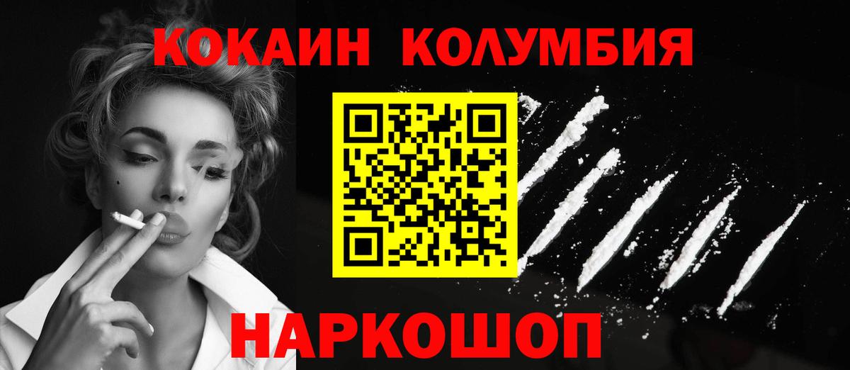 COCAIN VHQ  Кокаин Columbia  Кокаин  Вход с VPN  Жигулёвск 