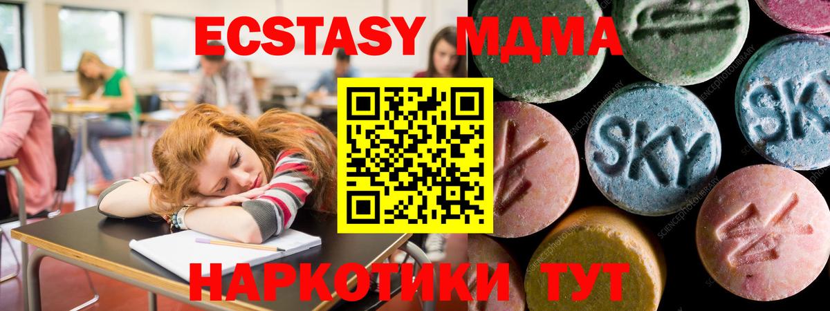 ЭКСТАЗИ TESLA  ЭКСТАЗИ 99%  Жигулёвск  Ecstasy  Вход с VPN 