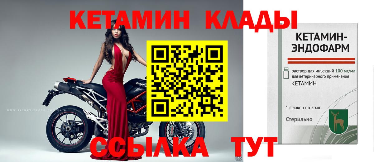 Жигулёвск  Кетамин VHQ  Кетамин VHQ  Вход с VPN 