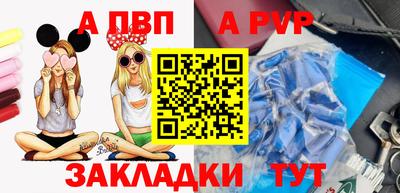 a pvp Балашиха