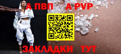 a pvp Балашиха