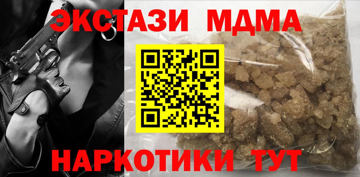 МДМА молли Жигулёвск