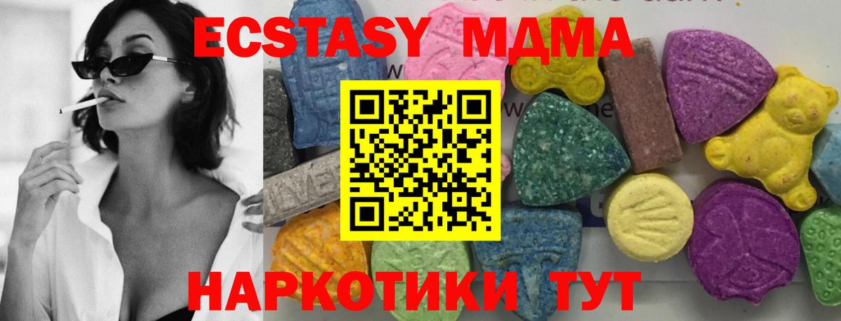 Жигулёвск  MDMA молли  Вход с VPN  МДМА молли 