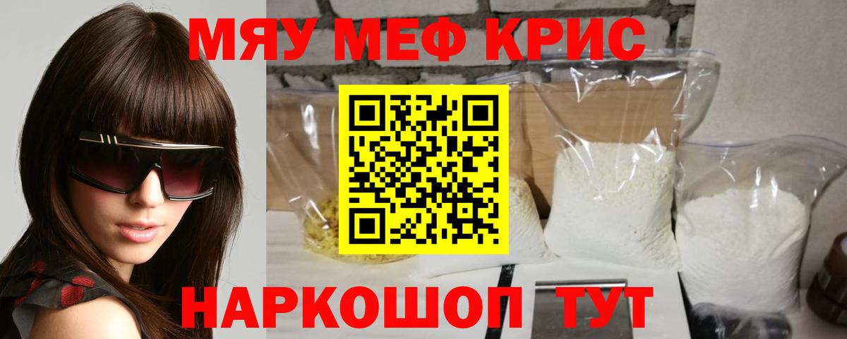 МЯУ-МЯУ 4 MMC  МЕФ  Жигулёвск  Вход с VPN  МЯУ-МЯУ mephedrone 