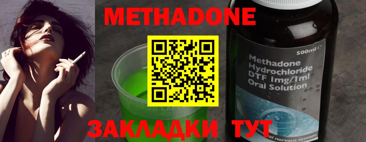 МЕТАДОН VHQ Жигулёвск
