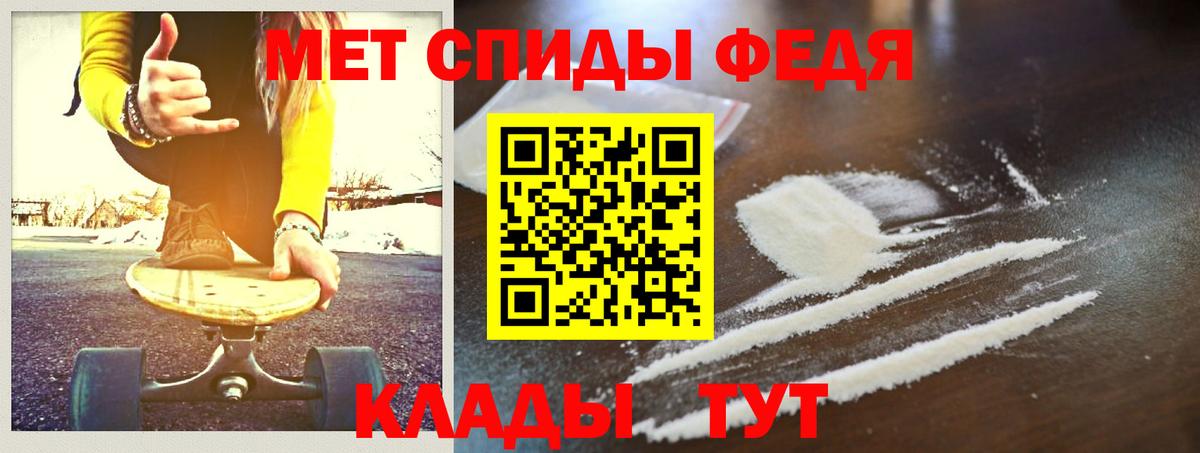 Первитин кристалл Жигулёвск