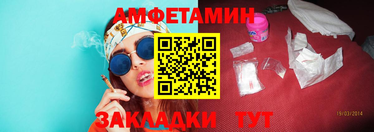 Жигулёвск  Первитин пудра  Метамфетамин  Первитин пудра  Вход с VPN 