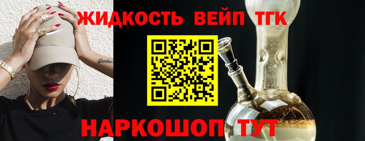 Дистиллят ТГК жижа Жигулёвск